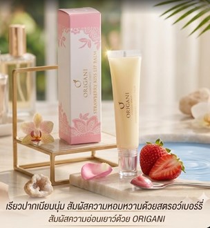 OR - ERDA Butterfly Kiss Strawberry Crush Lip Balm 15gr