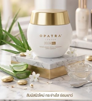 OPT - Skin Essentials Aloe Vera Peeling Gel 50ml. NEW BOX