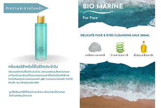 Sos - Marketing & Advertisement - Brochure - Delicate Face & Eyes Cleansing Milk 200ml - 1Pack 500Pcs