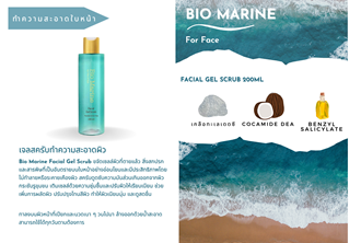 Sos - Marketing & Advertisement - Brochure - Facial Gel Scrub 200ml - 1Pack 500Pcs