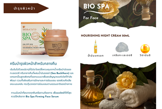 Sos - Marketing & Advertisement - Brochure - Nourishing Night Cream 50ml - 1Pack 500Pcs