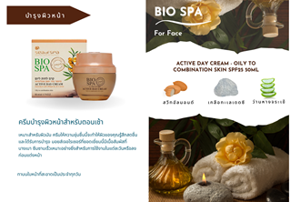 Sos - Marketing & Advertisement - Brochure - Active Day Cream - Oily To Combination Skin SPF25 50ml - 1Pack 500Pcs